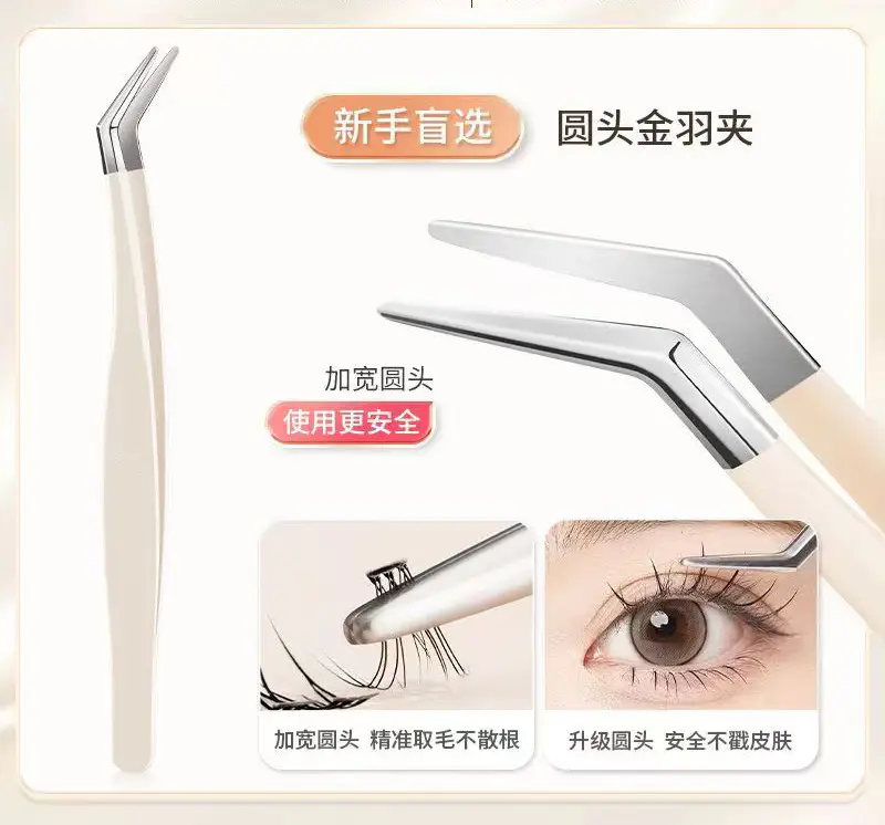 Stainless Steel False Eyelash Tweezers Golden Feather Clip