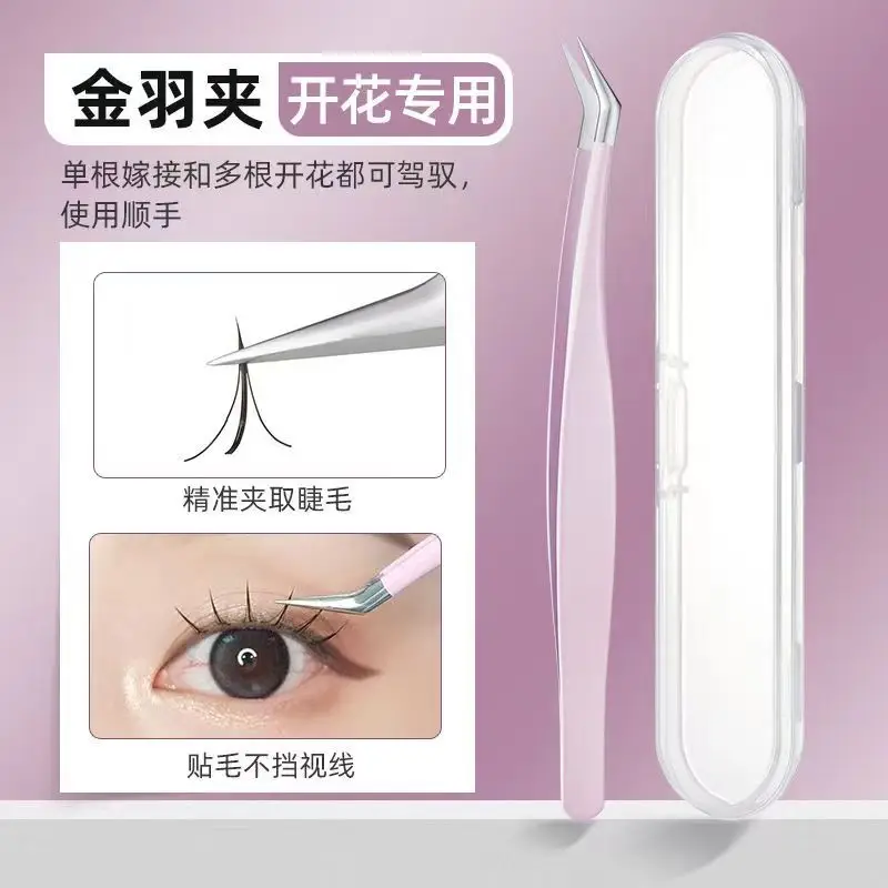 Stainless Steel False Eyelash Tweezers Golden Feather Clip