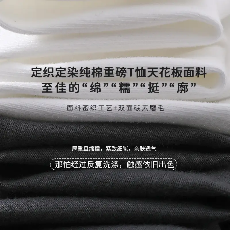 Heavy T-Shirt 250g Carbon Sanding Casual Loose Solid Color - Image 8