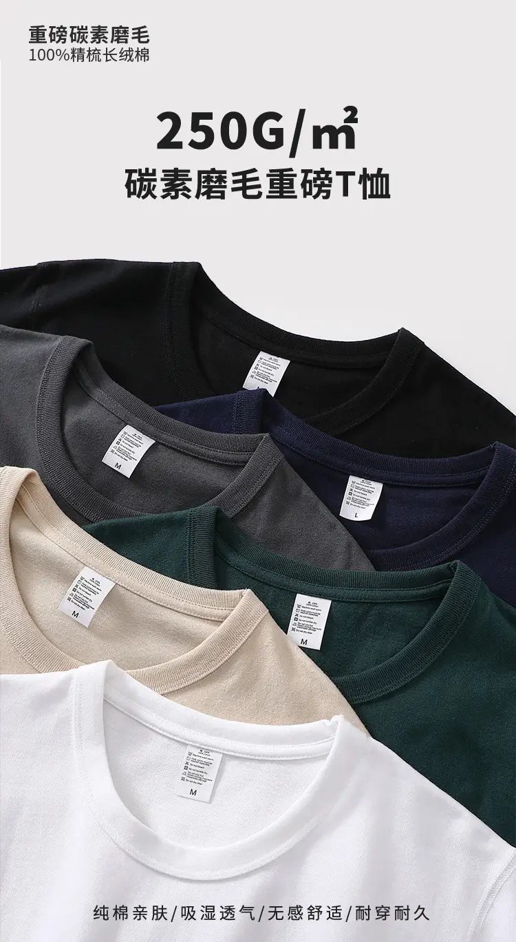 Heavy T-Shirt 250g Carbon Sanding Casual Loose Solid Color — feature 2