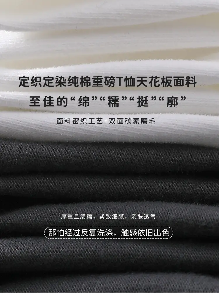 Heavy T-Shirt 250g Carbon Sanding Casual Loose Solid Color — feature 4