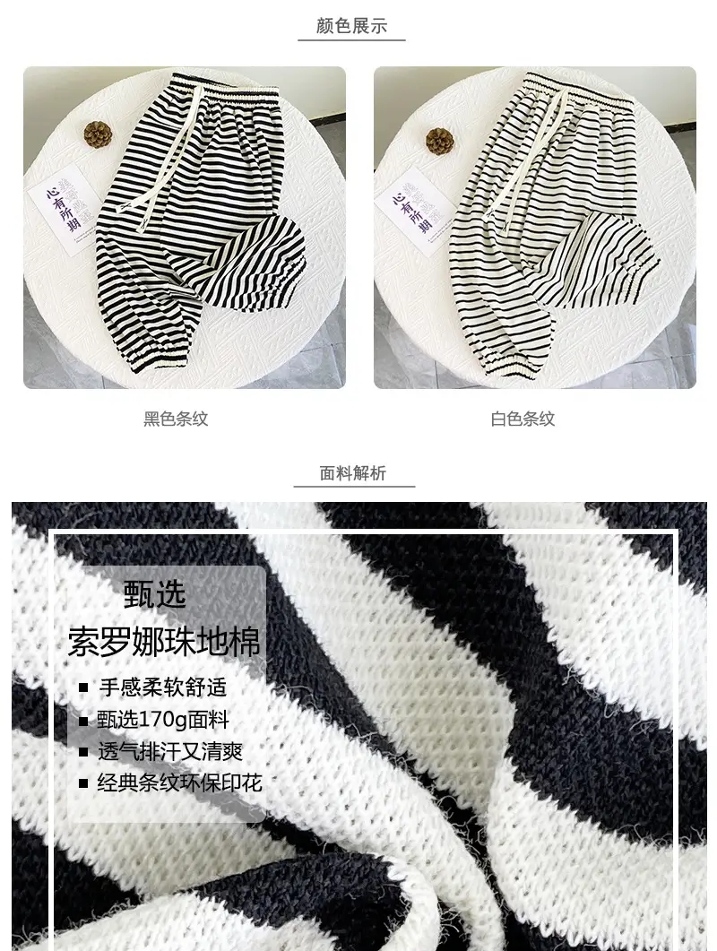 Korean Style Black White Striped Baby Pants — feature 3