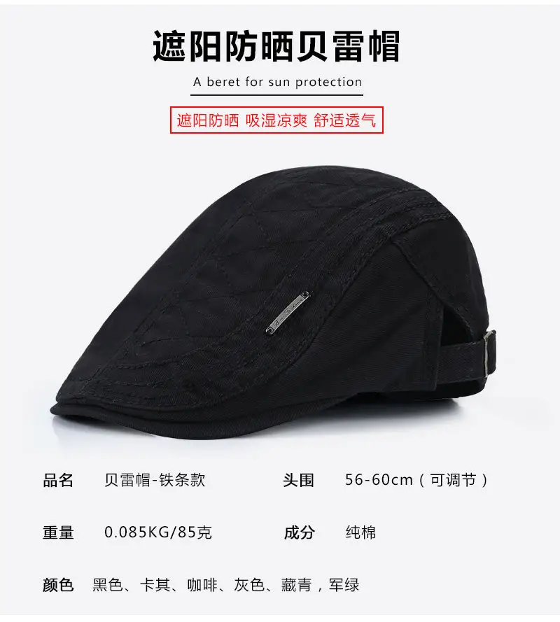 Men's Thin Forward Cap Pure Cotton 6 Colors — feature 2