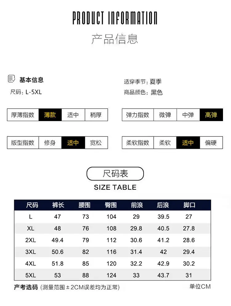 Men Black Ice Silk Sports Shorts Summer Breathable — feature 7