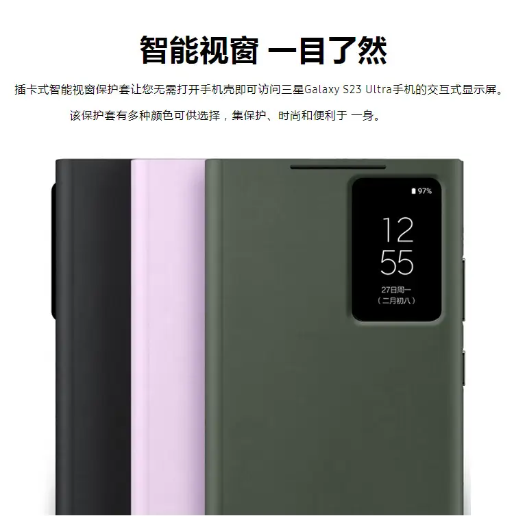 Samsung S23 Ultra Smart Window Protective Case — feature 3