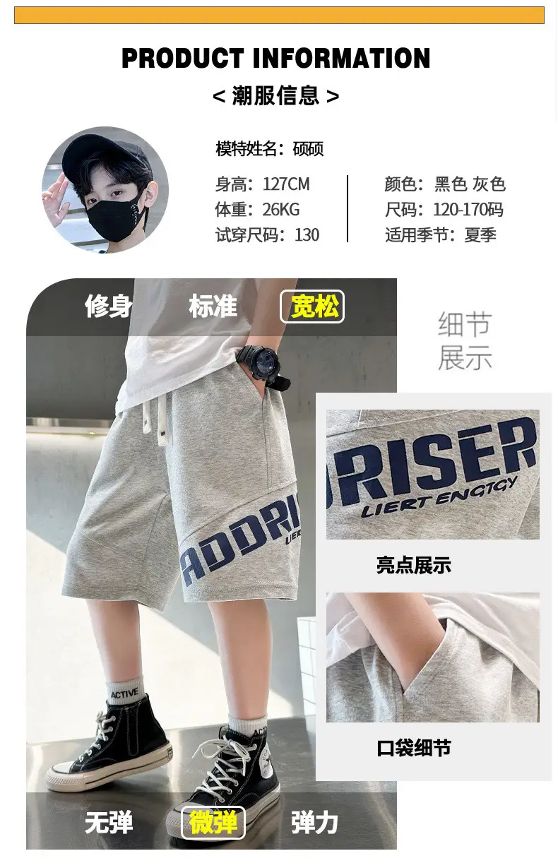 Kids Grey CODF Shorts Mid-Pants Summer 2023 — feature 3