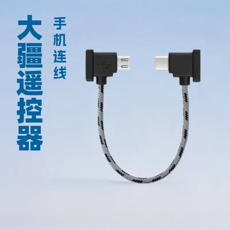 Xinjiang UAV Remote Control Cable 15cm Mini Air/Pro - Image 9