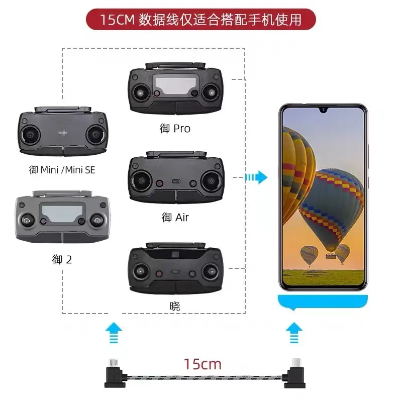 Xinjiang UAV Remote Control Cable 15cm Mini Air/Pro — feature 5