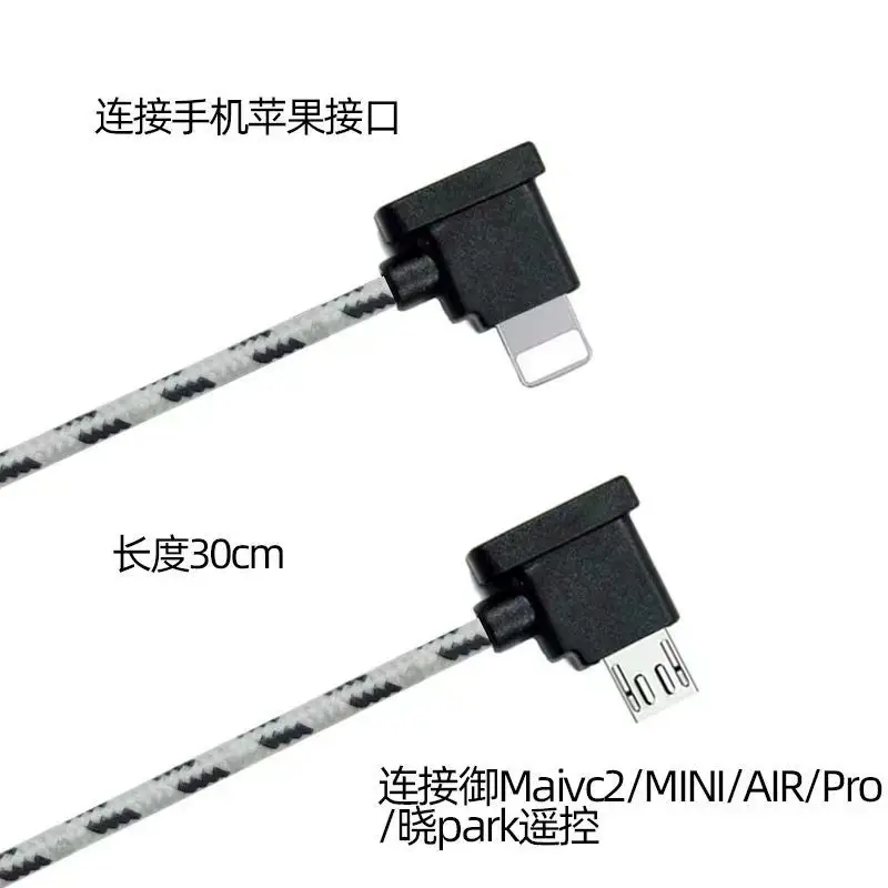 Xinjiang UAV Remote Control Cable 15cm Mini Air/Pro - Image 6
