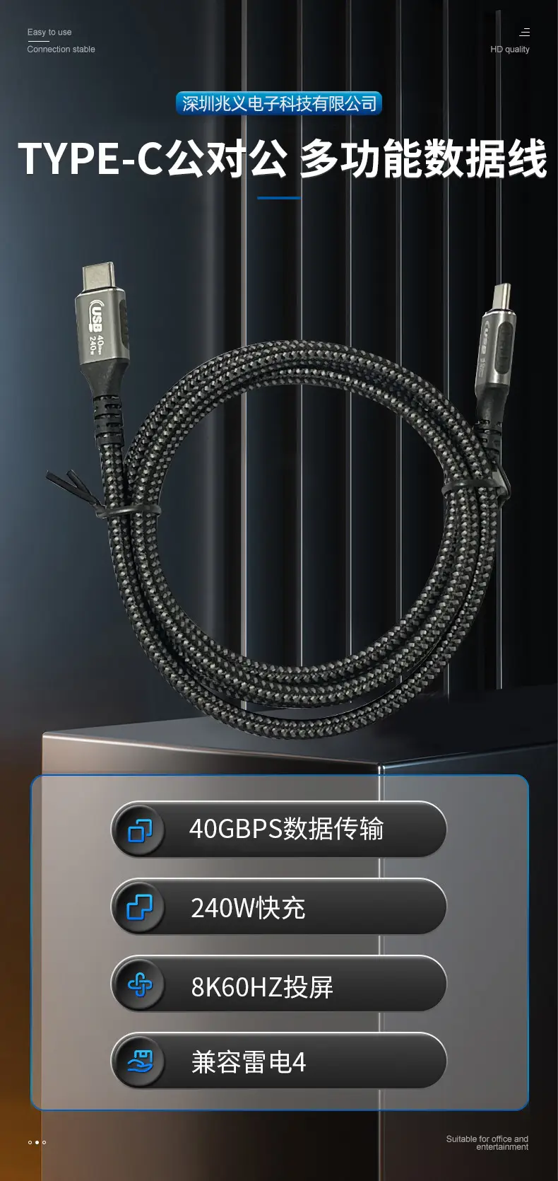 USB4.0 Type C Bidirectional Fast Charging Cable 8K HD — feature 1