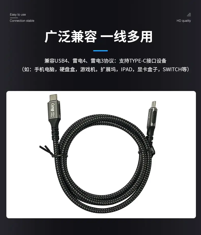 USB4.0 Type C Bidirectional Fast Charging Cable 8K HD — feature 7