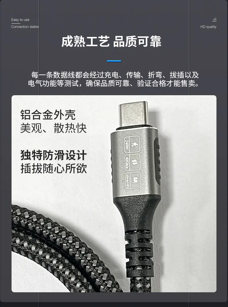 USB4.0 Type C Bidirectional Fast Charging Cable 8K HD — feature 9