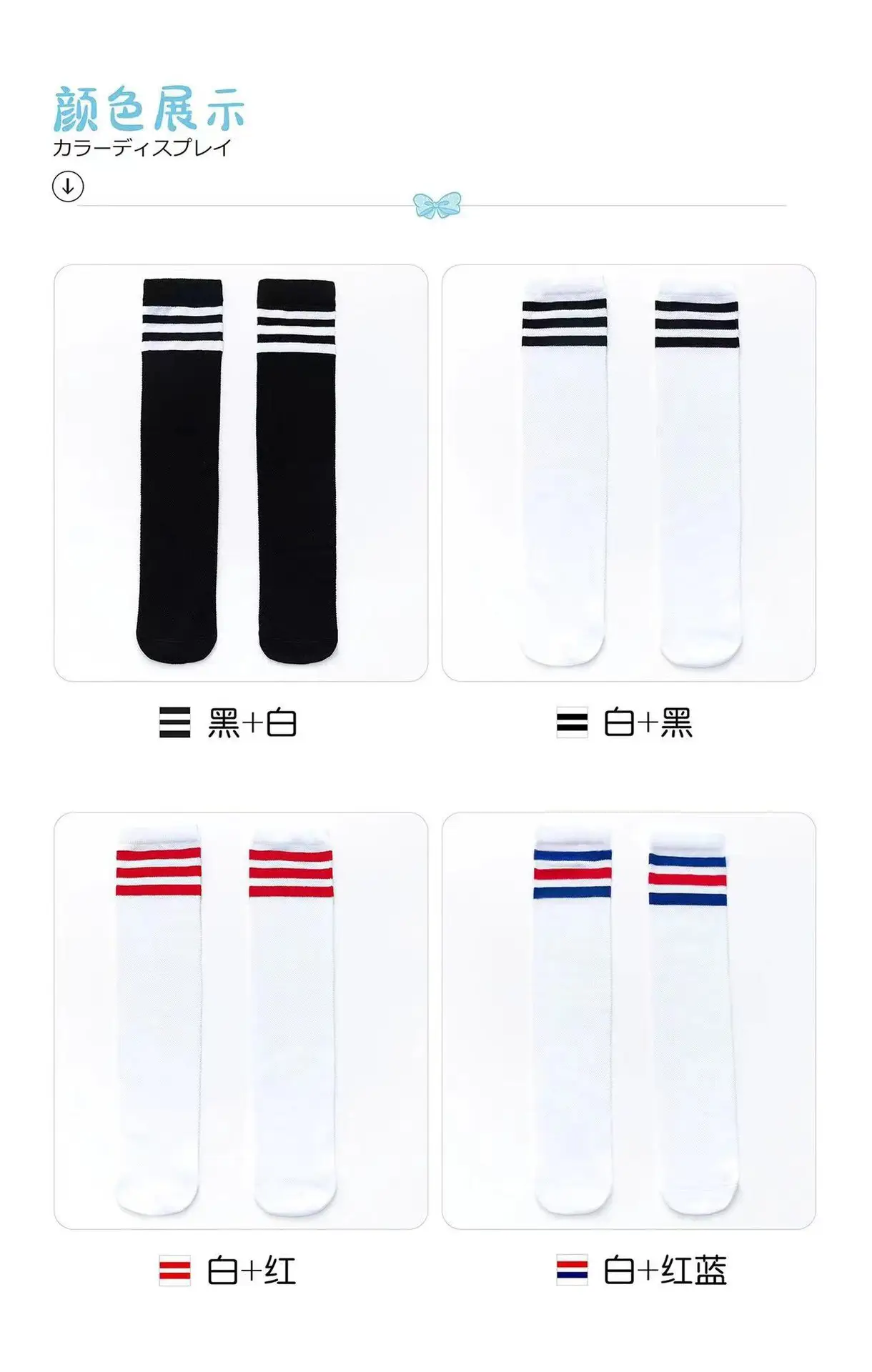 Children's Red Blue Black Super Mesh Dance Socks — feature 8