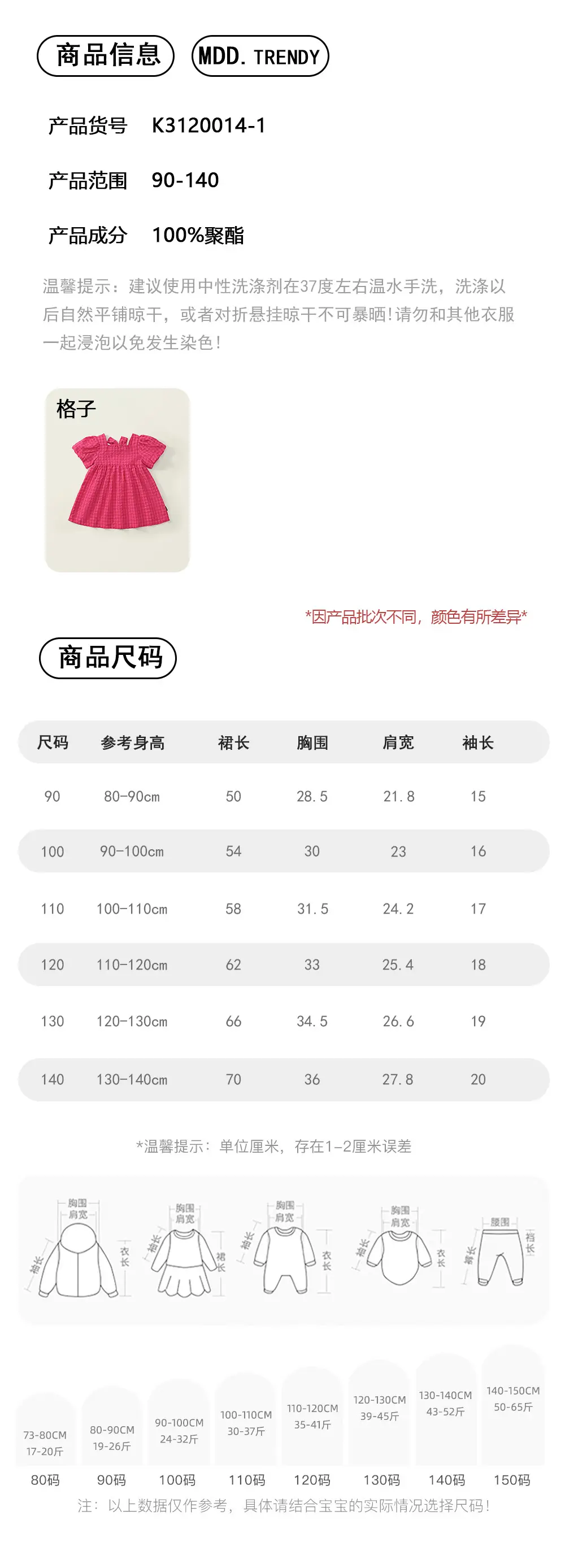 Mdd Girls Red Puff Sleeve Skirt Dress 2025 — feature 8