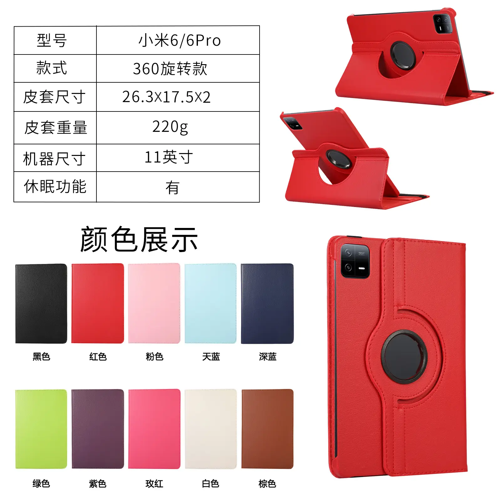 Red 11-RGB Rotating Leather Tablet Case — feature 6