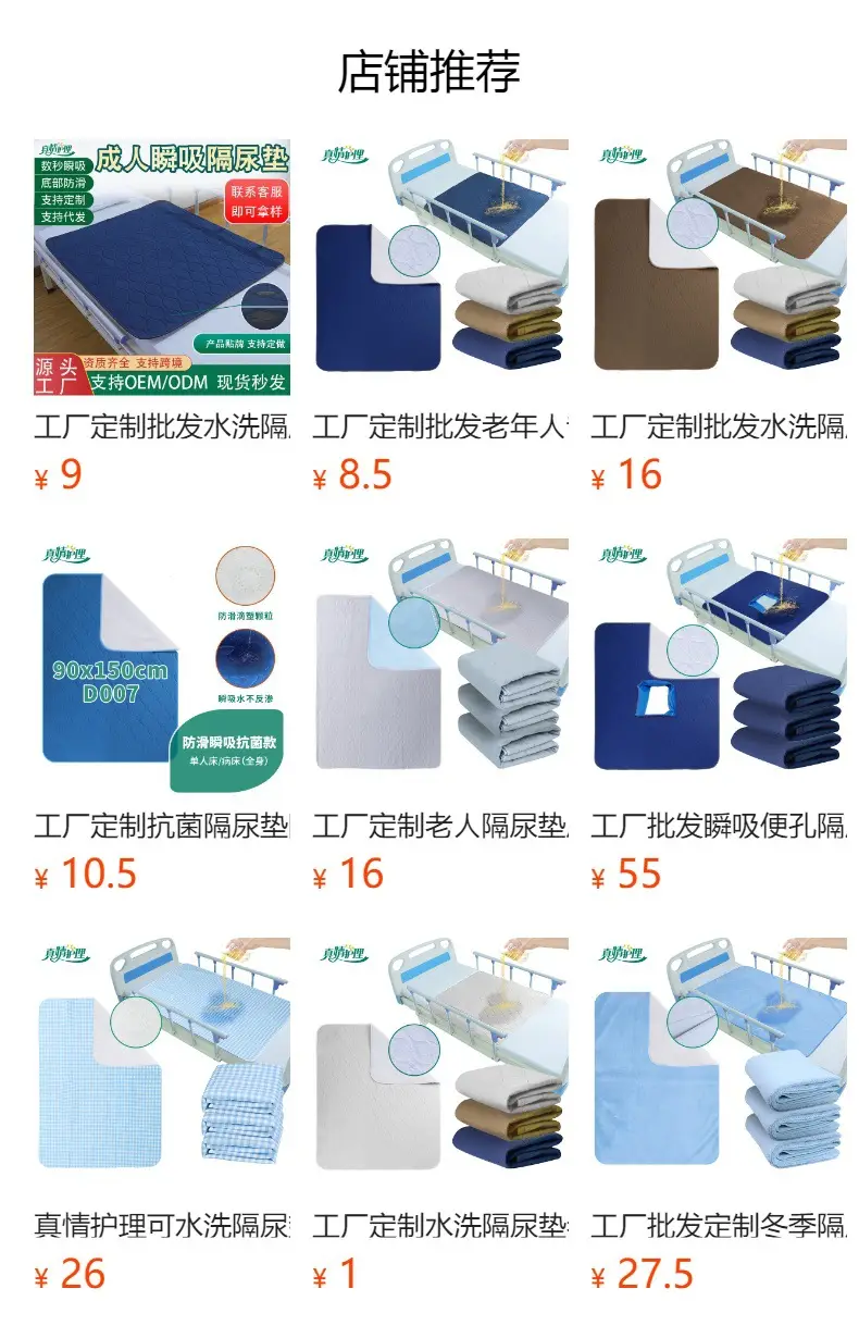 Cross-Border Washable Diaper Pads for Elderly Adult Medical Waterproof — feature 1