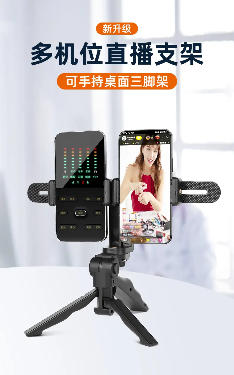 Double Phone Tripod Live Shot Auto Shooting Mobile Holder — feature 1