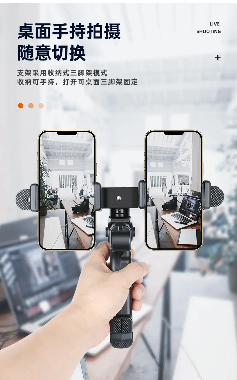 Double Phone Tripod Live Shot Auto Shooting Mobile Holder — feature 2