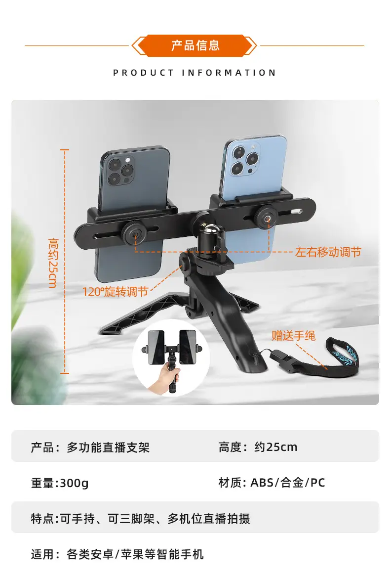 Double Phone Tripod Live Shot Auto Shooting Mobile Holder — feature 3