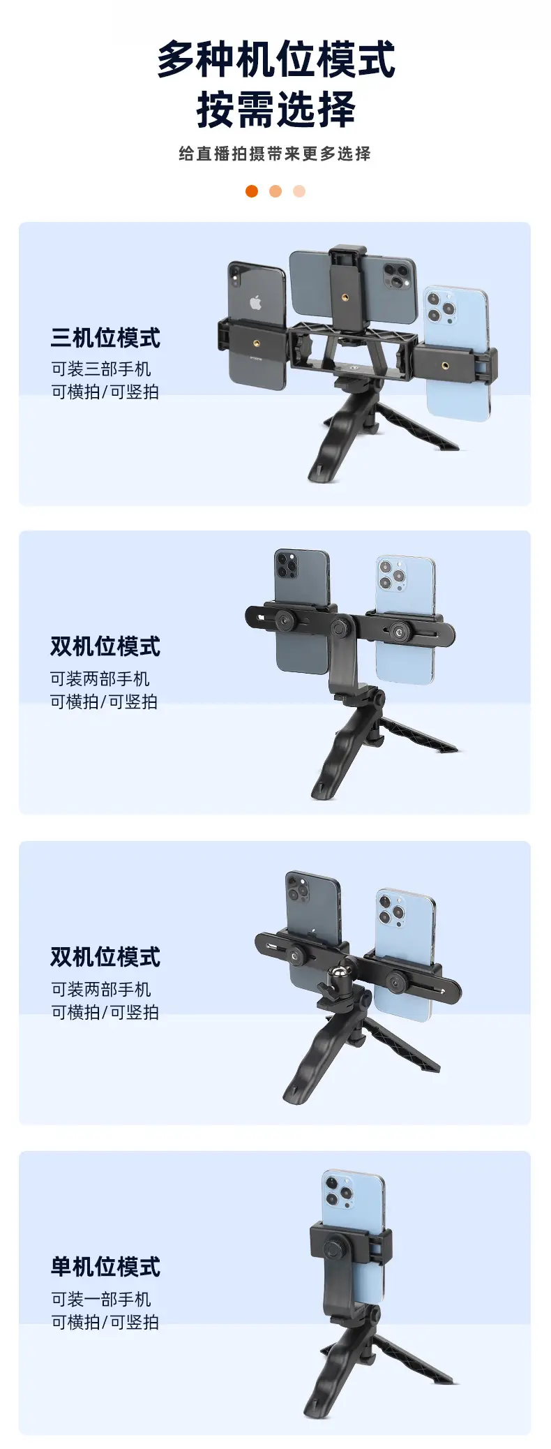 Double Phone Tripod Live Shot Auto Shooting Mobile Holder — feature 7