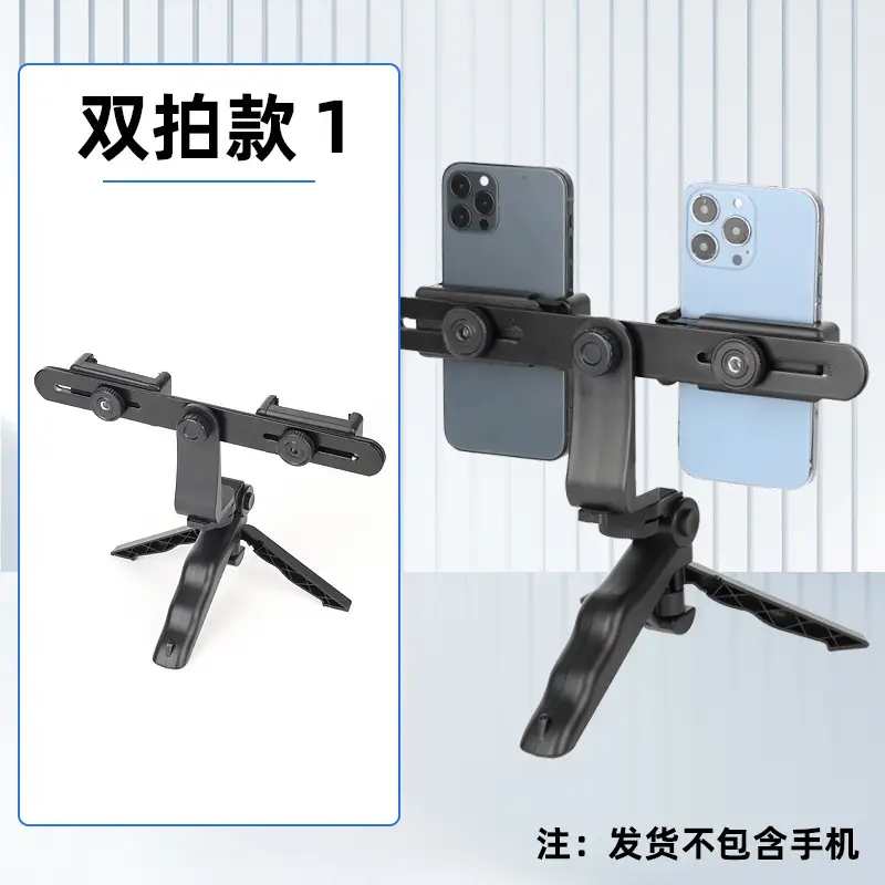 Double Phone Tripod Live Shot Auto Shooting Mobile Holder - Image 2
