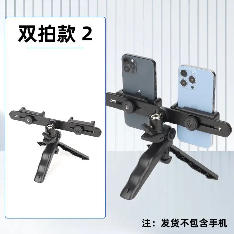 Double Phone Tripod Live Shot Auto Shooting Mobile Holder - Image 3