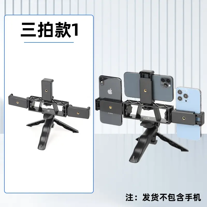 Double Phone Tripod Live Shot Auto Shooting Mobile Holder - Image 4