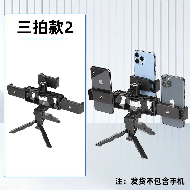 Double Phone Tripod Live Shot Auto Shooting Mobile Holder - Image 5