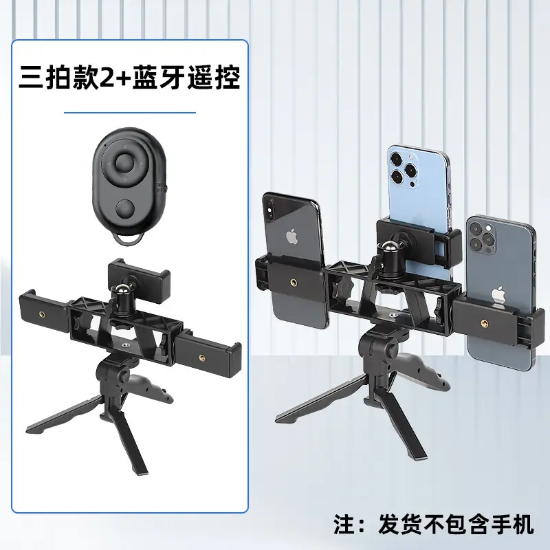 Double Phone Tripod Live Shot Auto Shooting Mobile Holder - Image 6