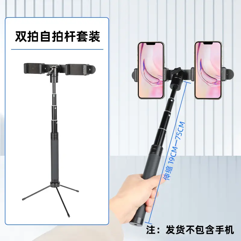 Double Phone Tripod Live Shot Auto Shooting Mobile Holder - Image 8