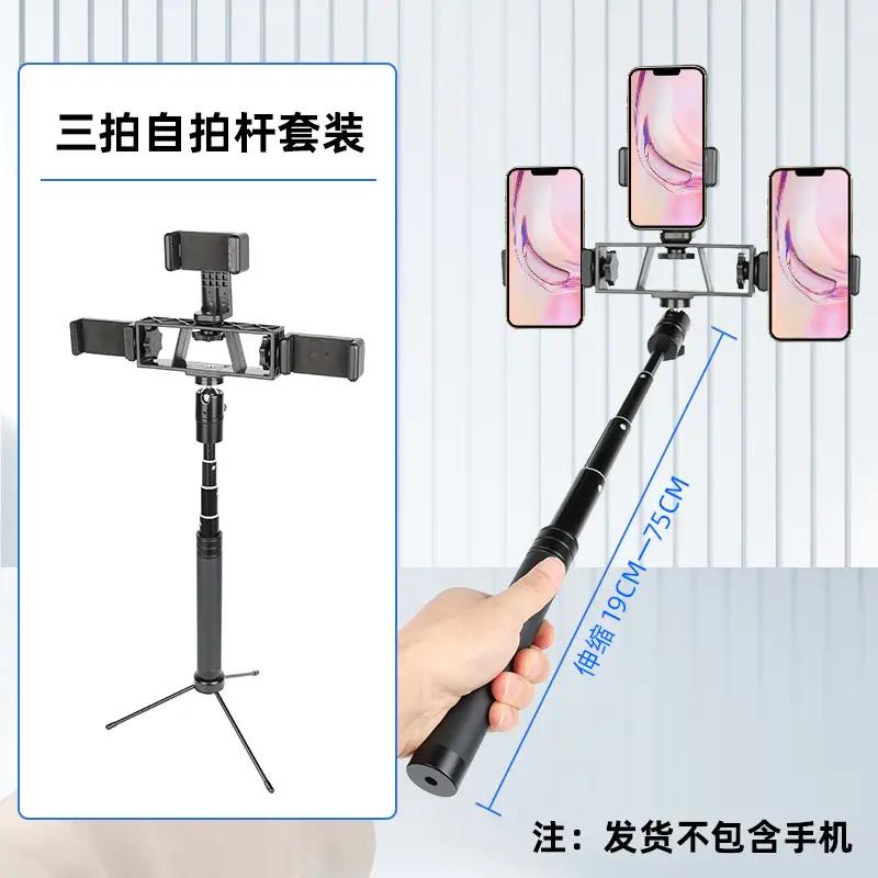 Double Phone Tripod Live Shot Auto Shooting Mobile Holder - Image 9