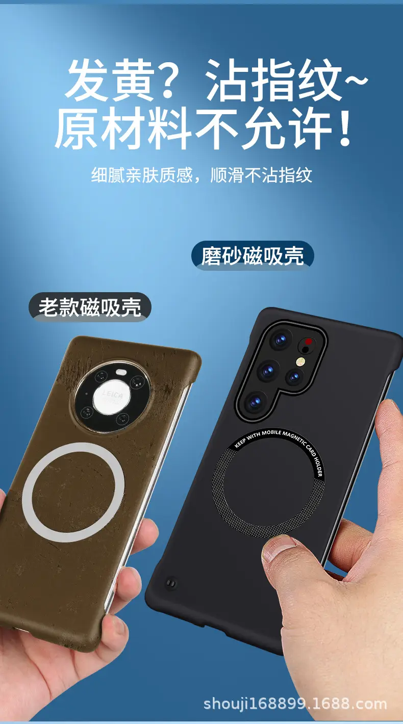Samsung S26 Magnetic Skin-Feel Protective Case — feature 13