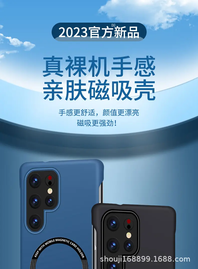Samsung S26 Magnetic Skin-Feel Protective Case — feature 2