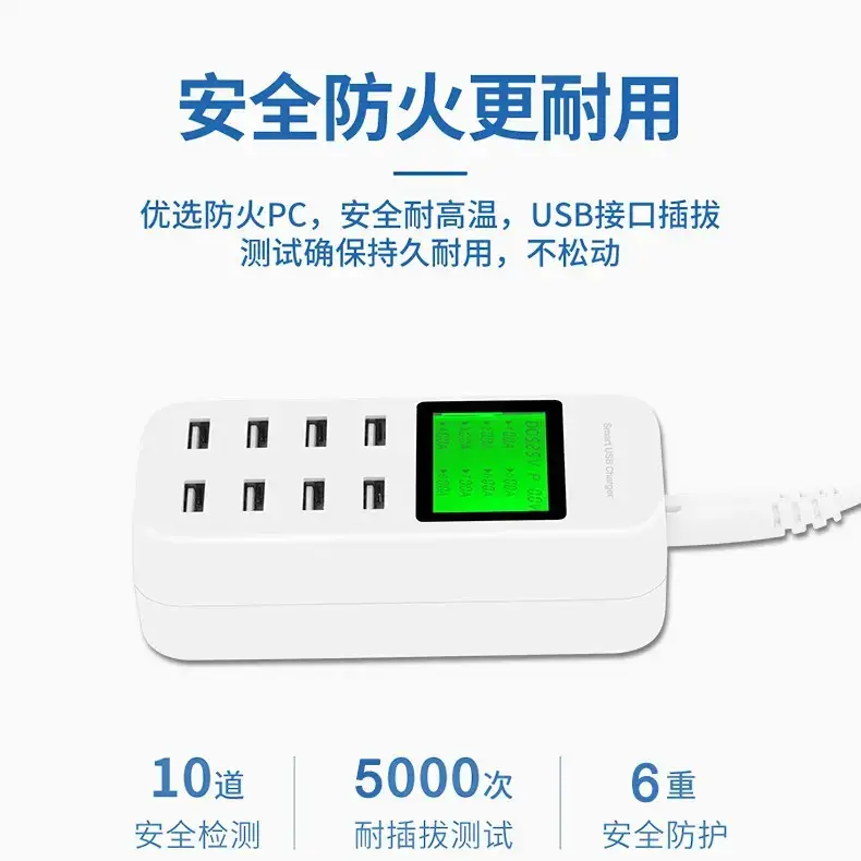 8口智能屏幕充电器 8A大电流 屏幕显示