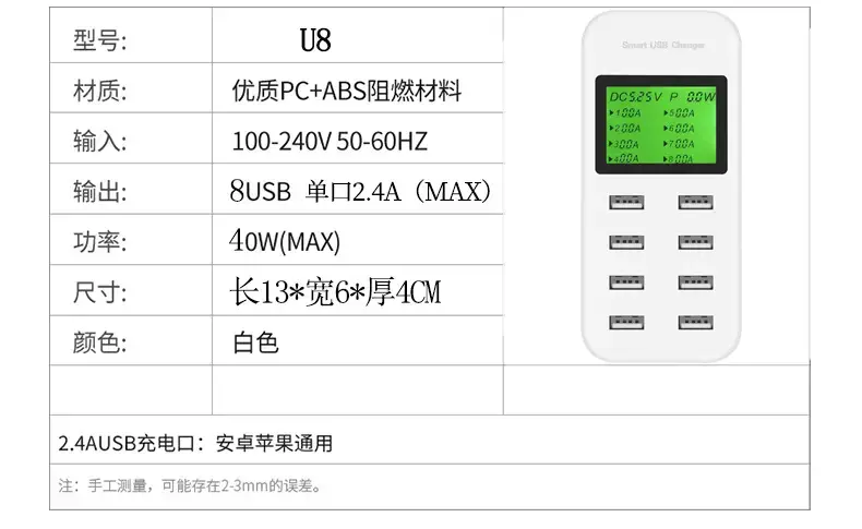 8口智能屏幕充电器 8A大电流 屏幕显示 — feature 11