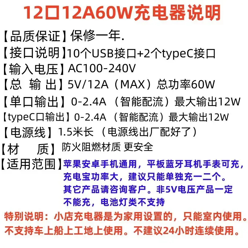 8口智能屏幕充电器 8A大电流 屏幕显示 — feature 13