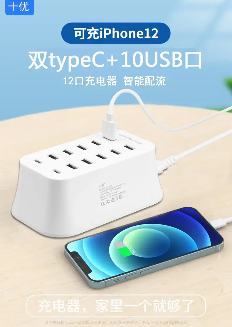 8口智能屏幕充电器 8A大电流 屏幕显示 — feature 17