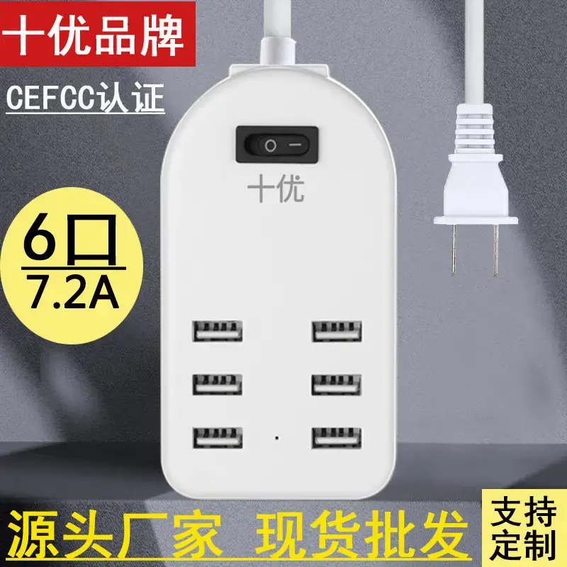 8口智能屏幕充电器 8A大电流 屏幕显示 — feature 20