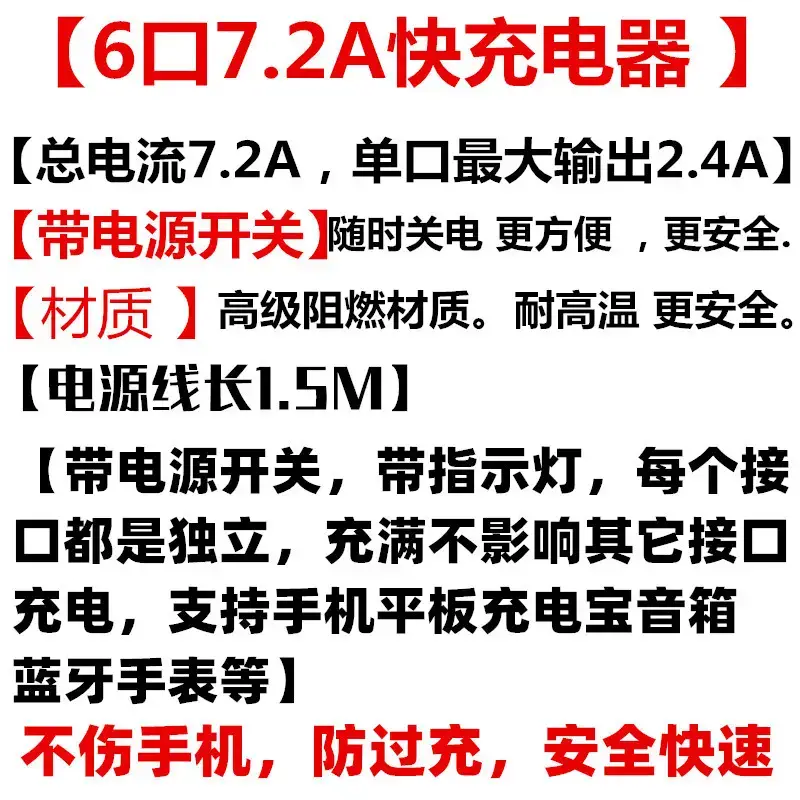 8口智能屏幕充电器 8A大电流 屏幕显示 — feature 21