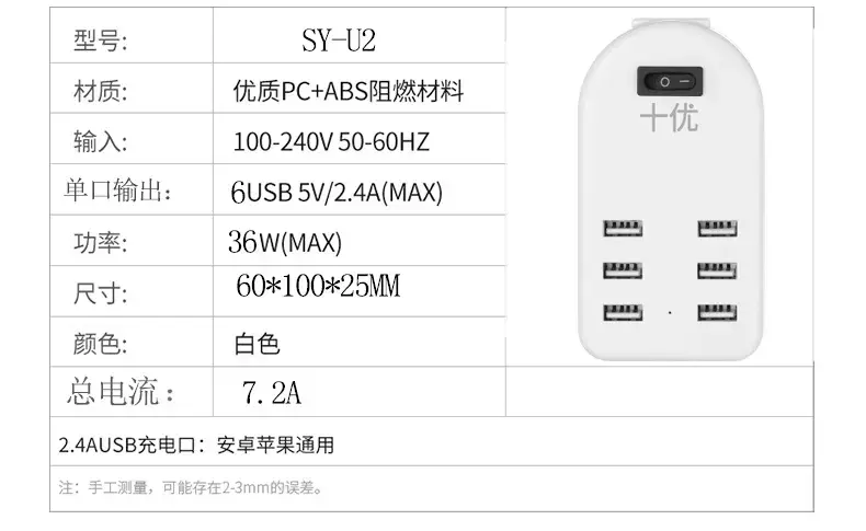 8口智能屏幕充电器 8A大电流 屏幕显示 — feature 23