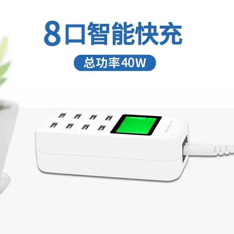 8口智能屏幕充电器 8A大电流 屏幕显示 — feature 3
