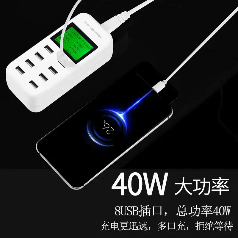 8口智能屏幕充电器 8A大电流 屏幕显示 — feature 5
