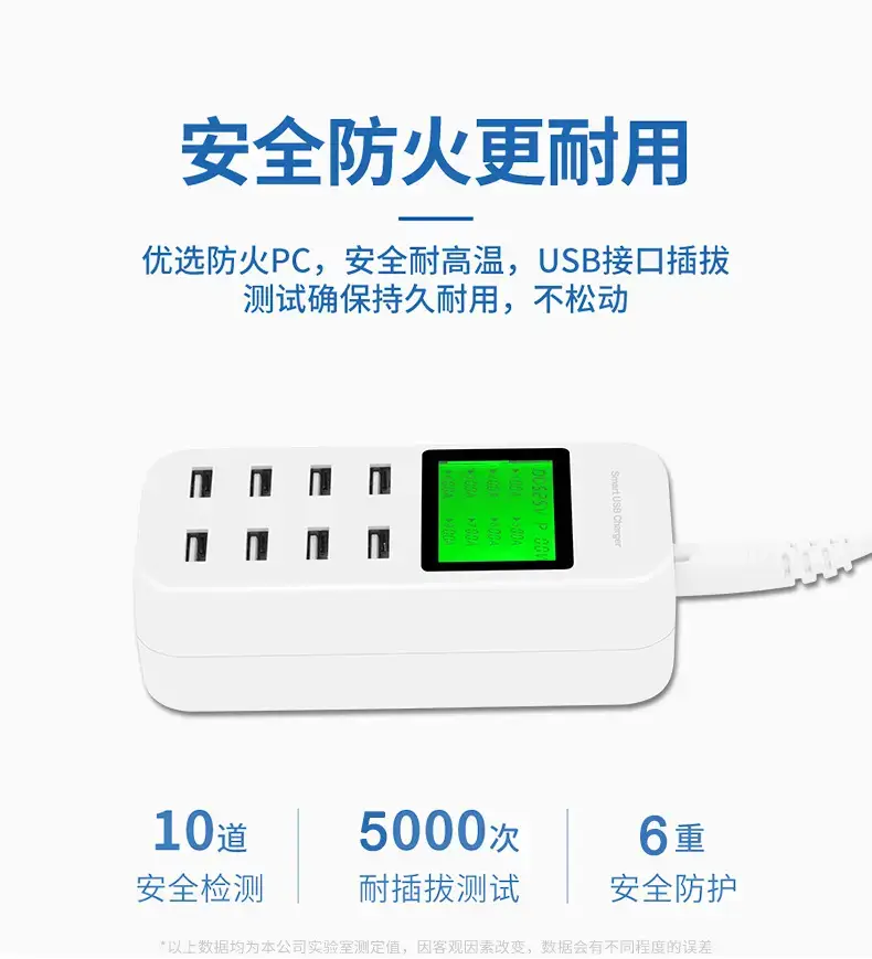 8口智能屏幕充电器 8A大电流 屏幕显示 — feature 6