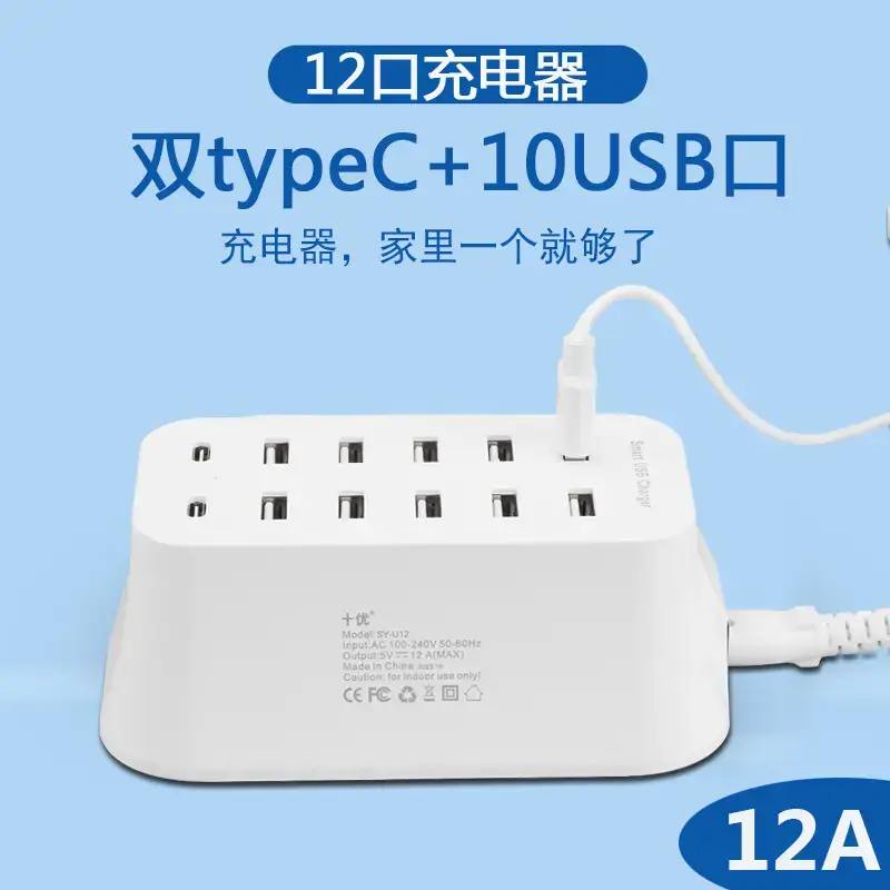 8口智能屏幕充电器 8A大电流 屏幕显示