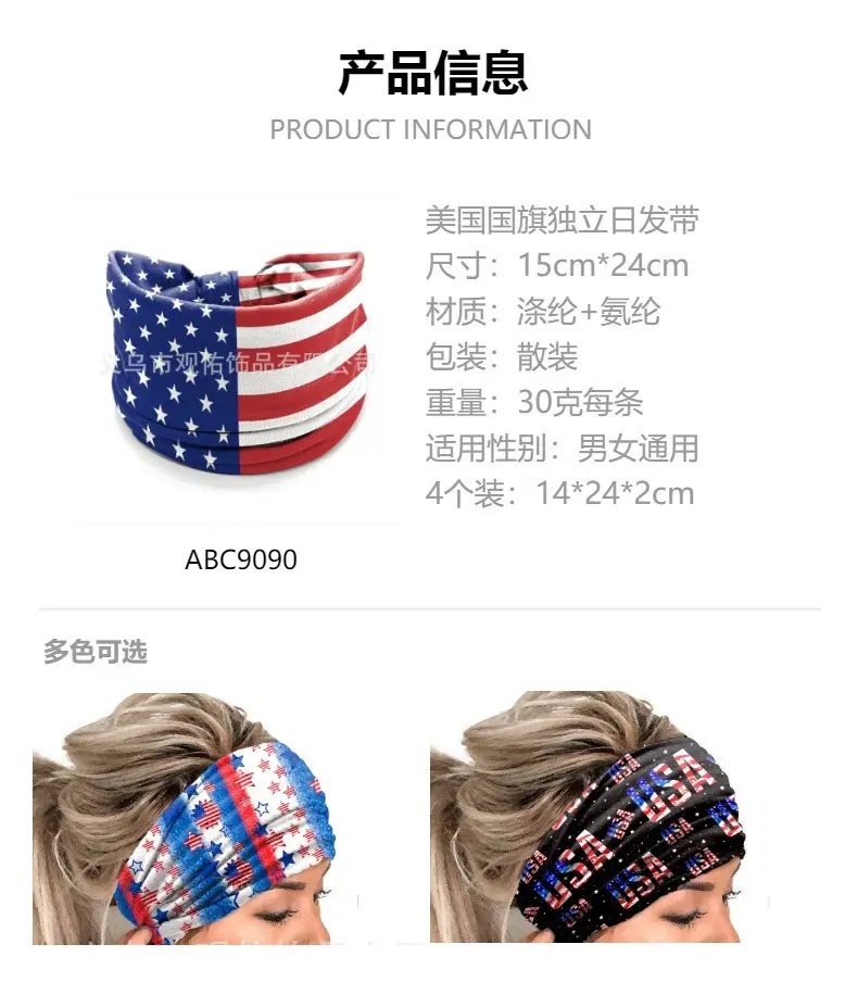 Stars Red Blue Flag Hair Band Wide Knot for Women — feature 3