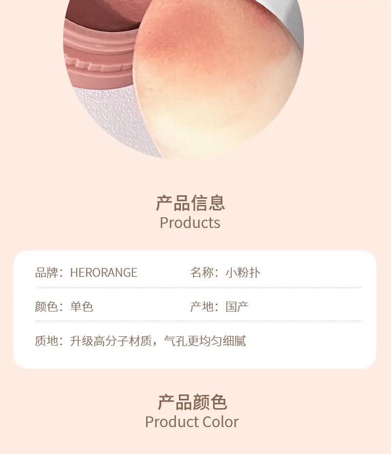 HEROIRANGE Foam Finger Puff Dual Use Concealer Foundation — feature 10