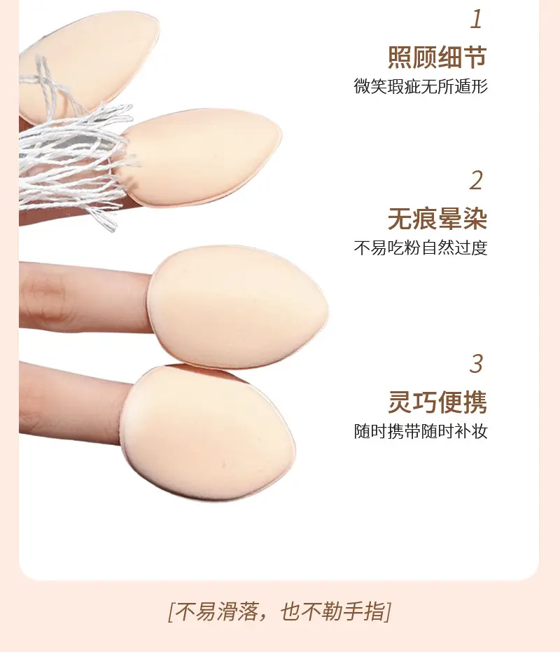 HEROIRANGE Foam Finger Puff Dual Use Concealer Foundation — feature 3