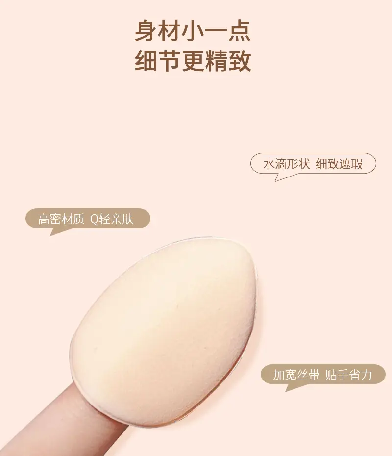 HEROIRANGE Foam Finger Puff Dual Use Concealer Foundation — feature 4