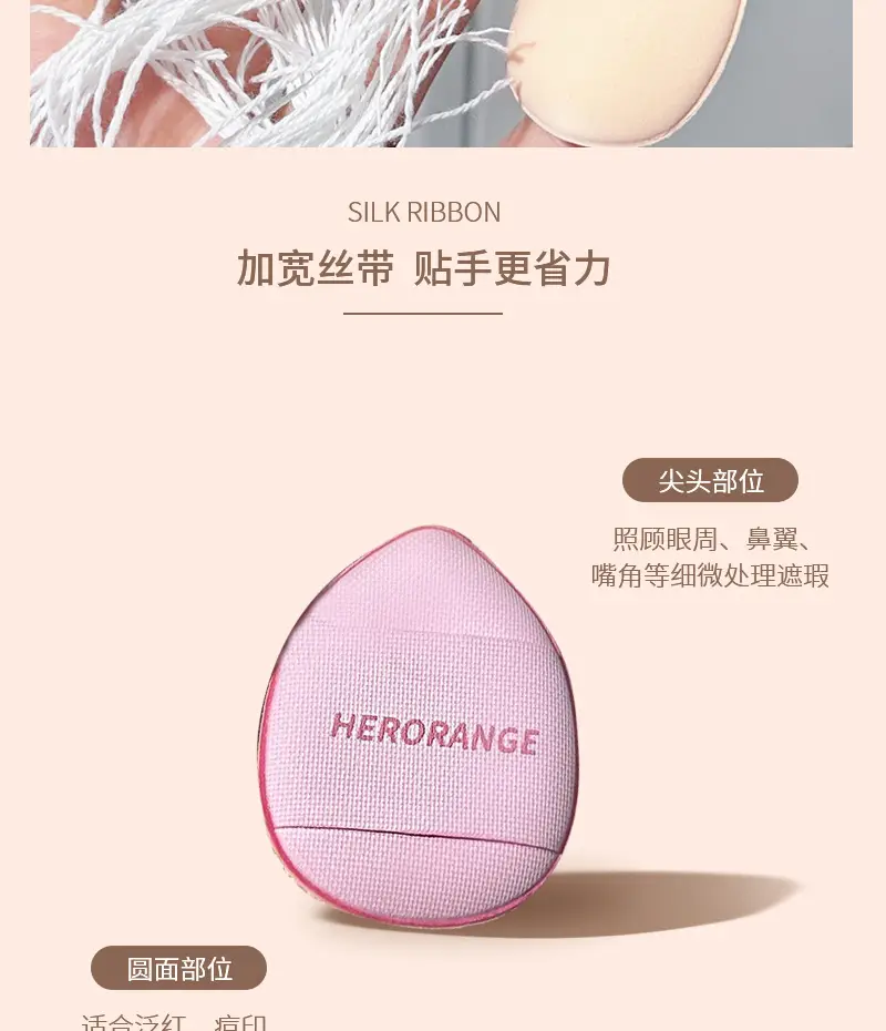 HEROIRANGE Foam Finger Puff Dual Use Concealer Foundation — feature 6