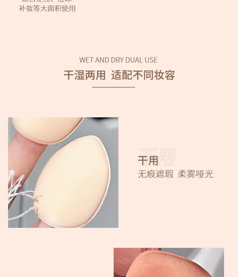 HEROIRANGE Foam Finger Puff Dual Use Concealer Foundation — feature 7